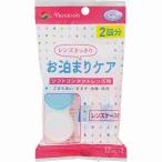  пребывание уход 2 выпуск 12mL× 2 шт 