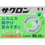  no. 2 вид фармацевтический препарат sak long 32.(A)