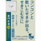 第2類医薬品 麦門冬湯錠エキス錠クラシエ(A)