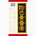数量限定販売　第2類医薬品 防已黄耆湯エキス錠Ｆ　１８０錠(M)