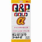第3類医薬品 ＱＰコーワゴールドα　９０錠（M）