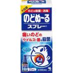  no. 3 вид фармацевтический препарат горло .-. спрей большая вместимость 25mL(M)