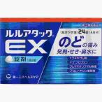 ショッピングアタック 数量限定販売　指定第2類医薬品 ★ルルアタックＥＸ　２４錠（M）