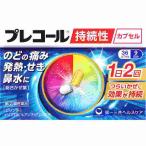 [ ограниченное количество распродажа ] указание no. 2 вид фармацевтический препарат * pre call ... Capsule 36 Capsule (M)