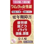 指定第2類医薬品 ラムールＱ　１４０錠（M）