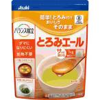 数量限定販売　バランス献立　とろみエール　１ｋｇ（M）
