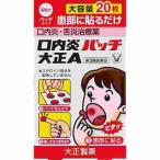  no. 3 вид фармацевтический препарат . внутри . patch Taisho A