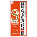  новый bi off .ruminS плюс таблеток 550 таблеток 