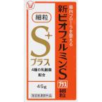  новый bi off .ruminS плюс маленький шарик 45g