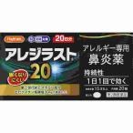  no. 2 вид фармацевтический препарат *areji последний 20 20 таблеток (B)