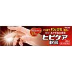 数量限定販売　第3類医薬品 ヒビケア軟膏　３５ｇ（M）