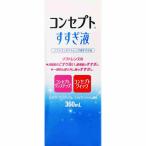  концепция ... жидкость 360mL