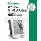 terumo для запястья электронный тонометр T1200