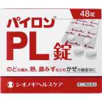  ограниченное количество распродажа указание no. 2 вид фармацевтический препарат * пилон PL таблеток 48 таблеток (M)
