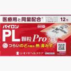  указание no. 2 вид фармацевтический препарат * пилон PL ранулы Pro 12.