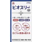 数量限定販売 ビオスリーHi錠 270錠(M)