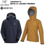 ARC'TERYX(アークテリクス) Beta LT Jacket Women's(ベータLTジャケット ウィメンズ) X000006716