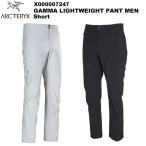 ARC'TERYX(アークテリクス) Gamma Lightweight Pant Men's Short(ガンマ ライトウェイト パンツ メンズ ショート) X000007247