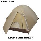 ARAI TENT( ARAI палатка ) свет Eara iz1