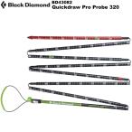 Blackdiamond( чёрный бриллиант Monde ) QuickDraw Pro Probe 320 BD43082