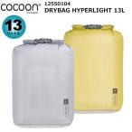 Cocoon(ko Kuhn ) сухой мешок высокий перлит [13L] 12550104