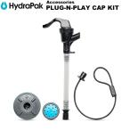 ハイドラパック PLUG-N-PLAY キャップキット A172