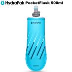 HydraPak(ハイドラパック) ポケットフラスク 500ml B390HP