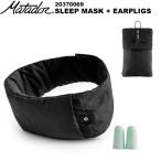 Matador(マタドール) SLEEP MASK + EARPLIGS(スリープマスク + イヤープラグス) 20370069