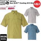 【30%OFF】MOUNTAIN HARDWEAR(マウンテンハードウェア) 【2026春夏モデル】サンドリフトクーリングショートスリーブシャツ  OM1634