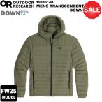 【30%OFF】OUTDOOR RESEARCH(アウトドアリサーチ) 【2025-26秋冬モデル】メンズ トランセンデントダウンフーディー 19846140