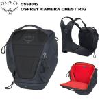 OSPREY( Osprey ) Osprey камера грудь ligOS58042
