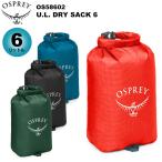 OSPREY( Osprey ) UL dry sak6 OS58602
