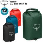 OSPREY( Osprey ) UL dry sak12 OS58604