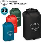 OSPREY( Osprey ) UL dry sak20 OS58605