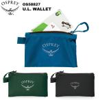 OSPREY( Osprey ) UL бумажник OS58827