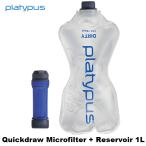 Platypus( pra ti Pas ) QuickDraw микро фильтр &amp; резервуар система 1.0L
