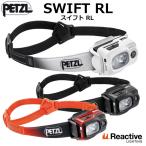 PETZL(petsuru) Swift RL (E095BB)