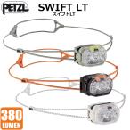 PETZL(petsuru) Swift LT (E102AB)