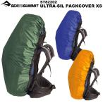 SEA TO SUMMIT( сиденье u summit ) Ultra порог двери упаковка покрытие XS(15-30L) ST82202