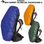 SEA TO SUMMIT( сиденье u summit ) Ultra порог двери упаковка покрытие S(30-50L) ST82203