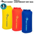 SEA TO SUMMIT( сиденье u summit ) свет вес сухой мешок [13L] ST83114