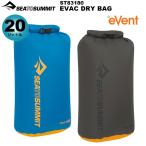 SEA TO SUMMIT( сиденье u summit ) Evac сухой мешок [20L] ST83180