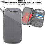 SEA TO SUMMIT( сиденье u summit ) путешествие бумажник RFID Large ST85045