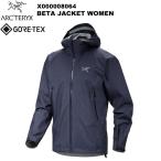 ARC'TERYX(アークテリクス) Beta Jacket Women's(ベータ ジャケット ウィメンズ) X000008064