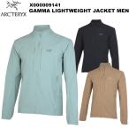 ショッピングarc ARC'TERYX(アークテリクス) Gamma Lightweight Jacket Men's(ガンマ ライトウェイト ジャケット メンズ) X000009141