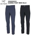 ARC'TERYX(アークテリクス) Gamma Pant Men's Short(ガンマ パンツ メンズ ショート) X000009532