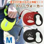 犬伸縮リードラロックフリーウォーカ...