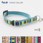アウトレット 返品交換不可 犬 ハーフチョークカラー 首輪 ラロック アミット Sサイズ 小型犬用首輪 メール便のみ送料無料 ギフト包装可