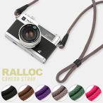 ショッピングカメラ カメラストラップ ラロック RALLOC 組紐タイプ カメラ用ネックストラップ 01 おしゃれ かわいい メール便のみ送料無料 ギフト包装可