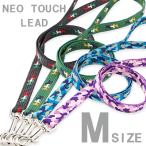 アウトレット 返品交換不可 犬 リード ラロック ネオタッチリード Mサイズ 中型犬用リード メール便のみ送料無料 ギフト包装可
